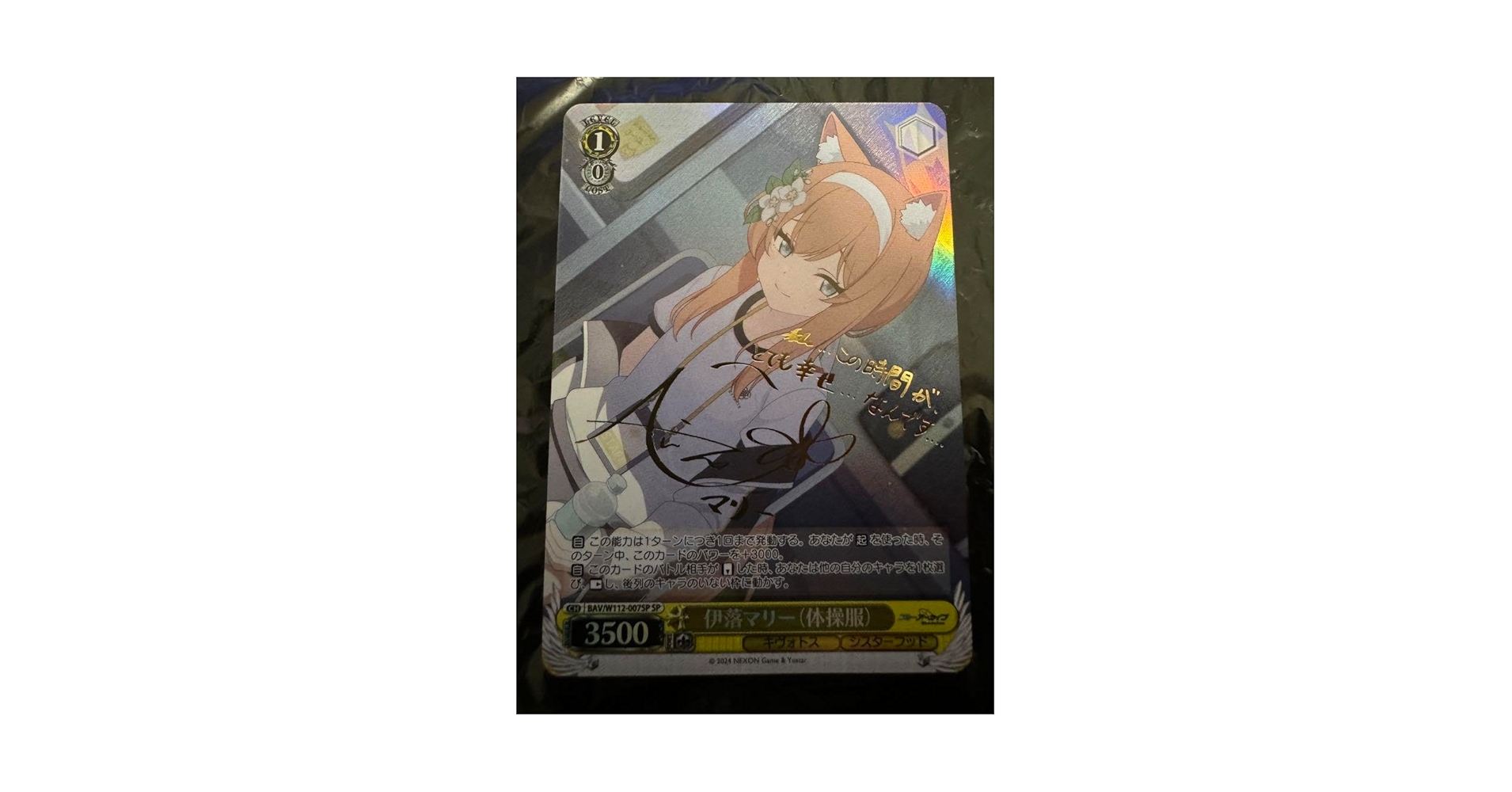 Amazon.co.jp: ヴァイス ブルアカ ブルアカ 伊落マリー SP